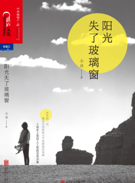 小冰AI扩展诗意宇宙，点亮现代诗歌新篇章